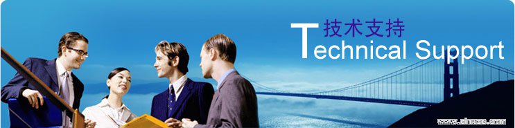 技術(shù)支持